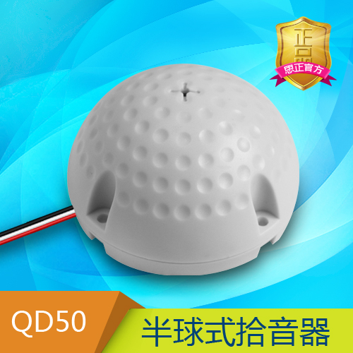 COTT-QD50半球式拾音器