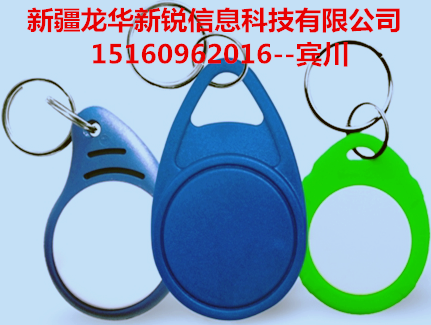 一卡通 IC卡 印刷IC卡 IC钥匙扣 IC水晶滴胶卡 