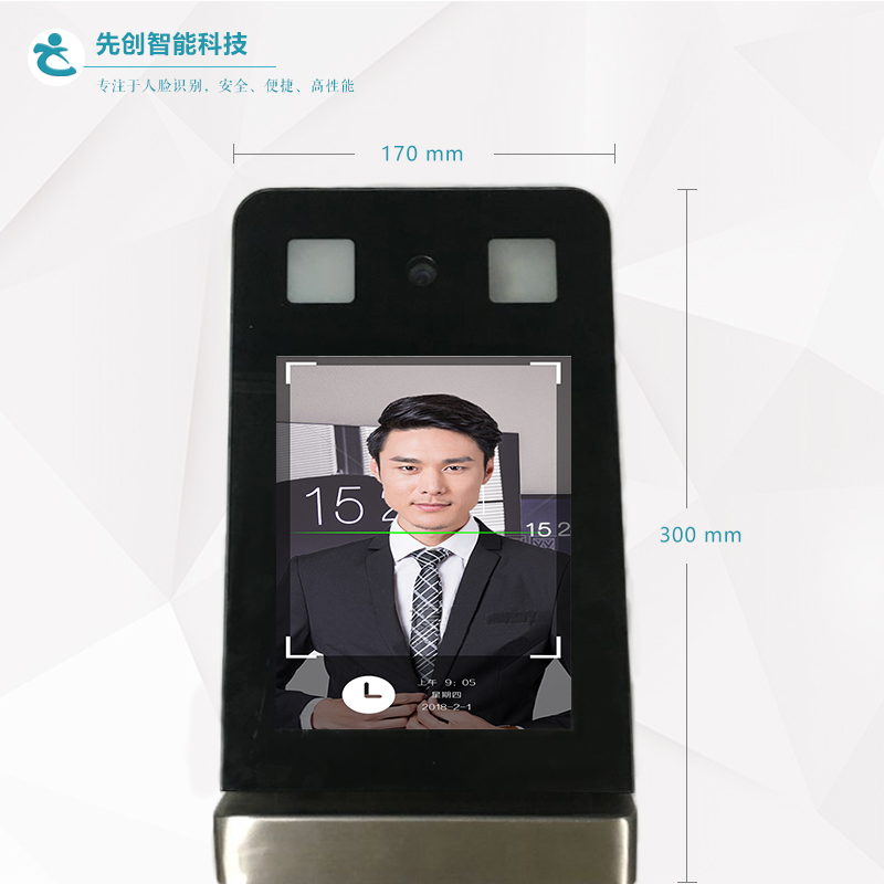 人证识别人脸识别系统访客闸机