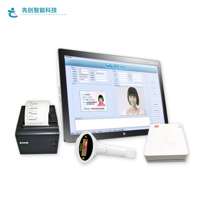 人脸识别人证识别访客机