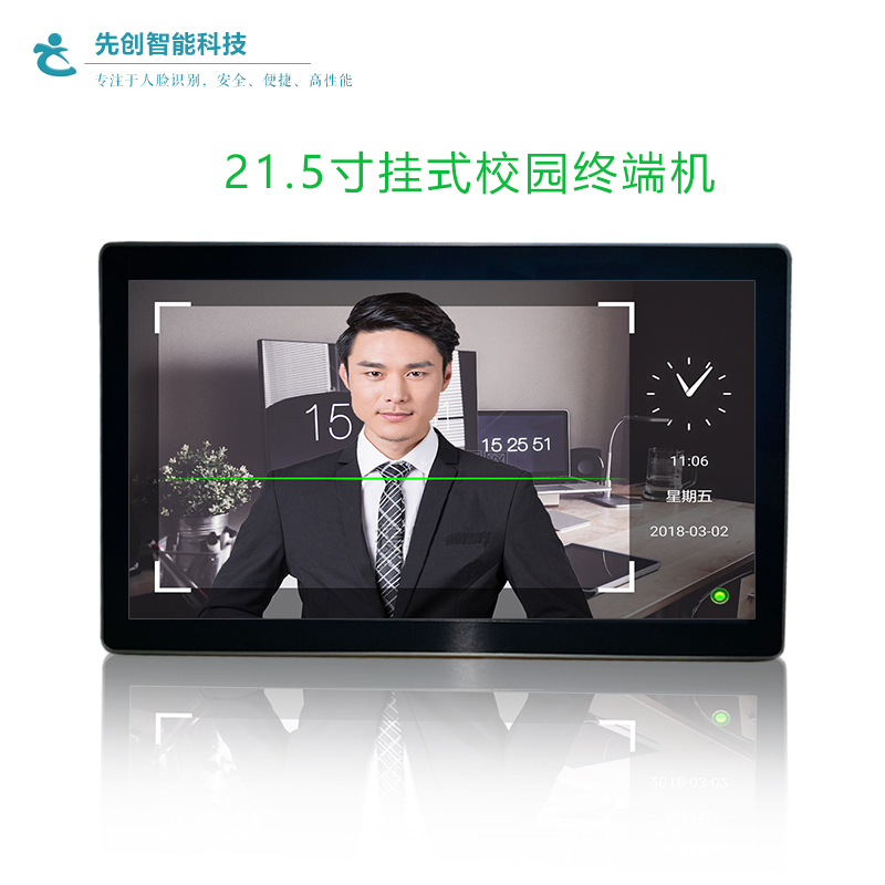 易贝安通幼儿园人脸识别接送系统设备