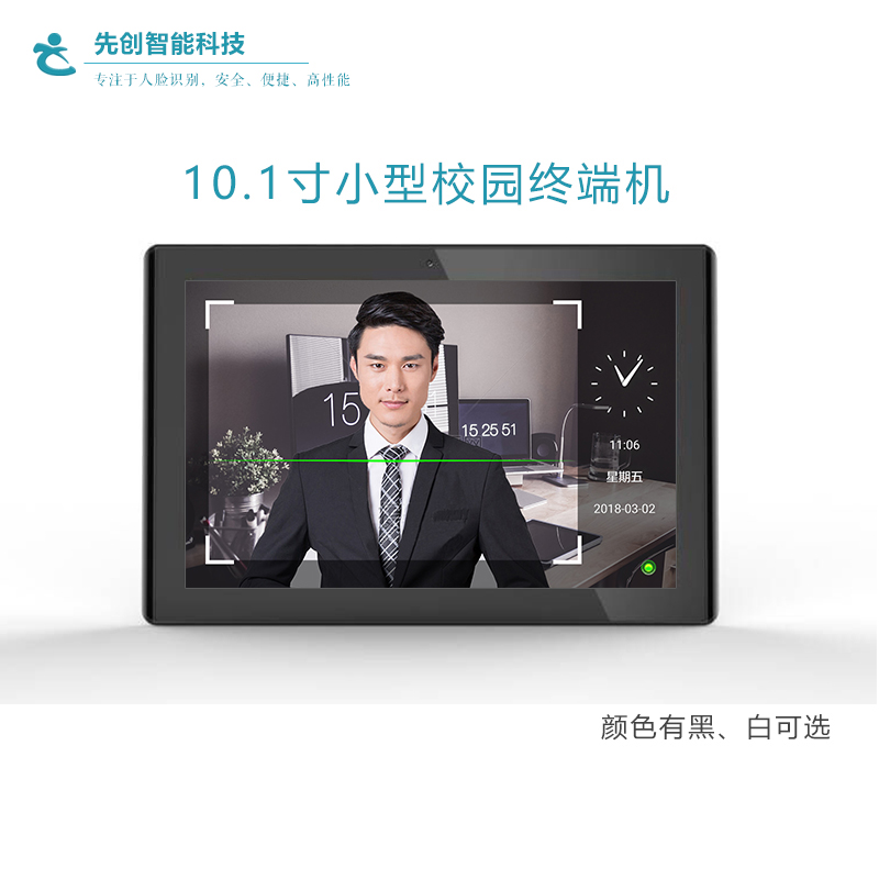 易贝安通幼儿园人脸识别接送系统