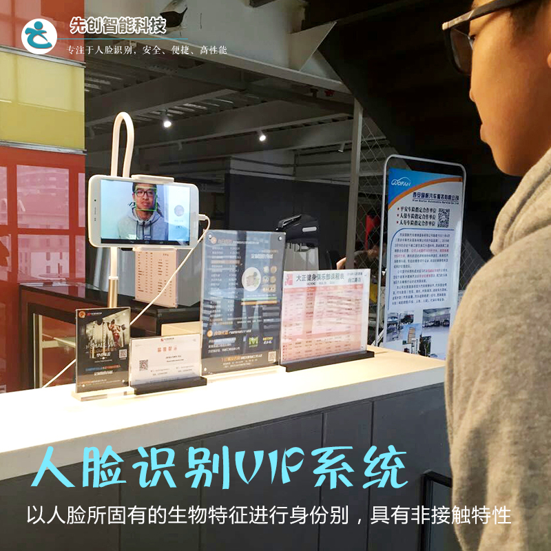 会员管理系统人脸识别系统