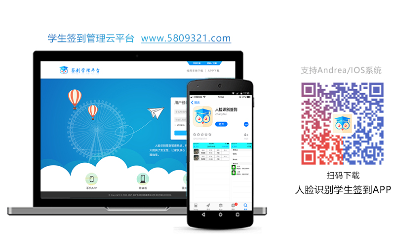 中小学生人脸识别签到出入门禁管理系统