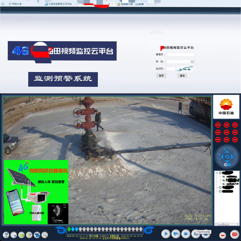 二次开发油田监控人脸识别抓拍4G摄像机
