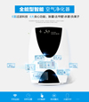 HC-G300空气净化器除甲醛异味超静音负离子紫外线杀菌LED显示屏