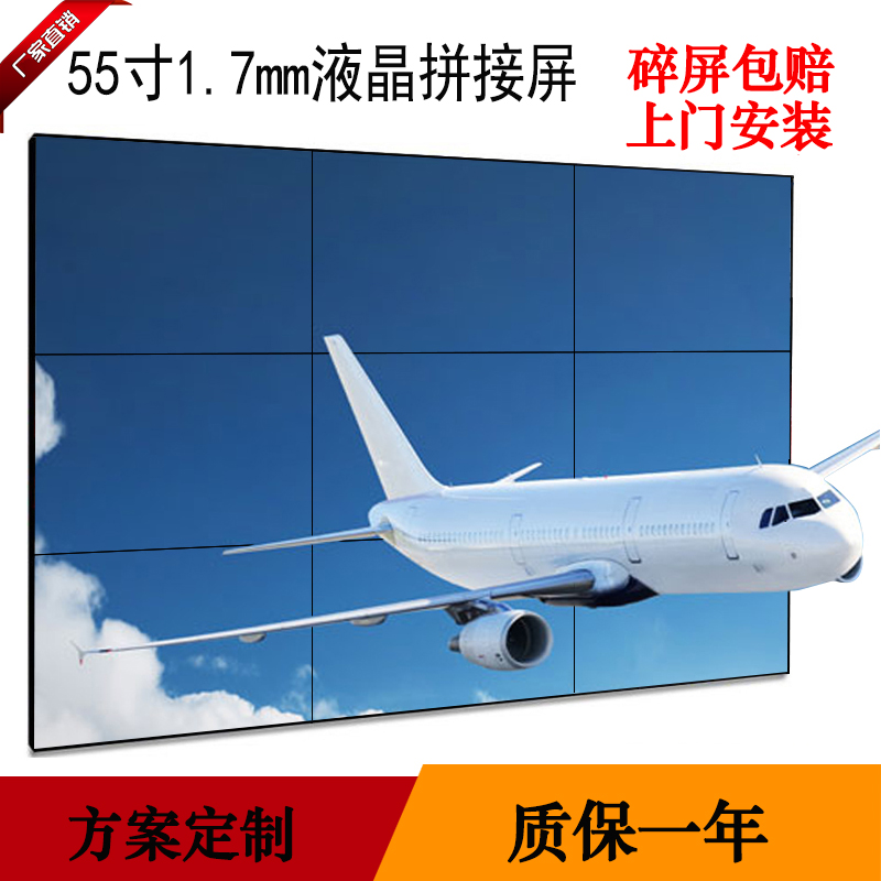55寸液晶大屏幕拼接
