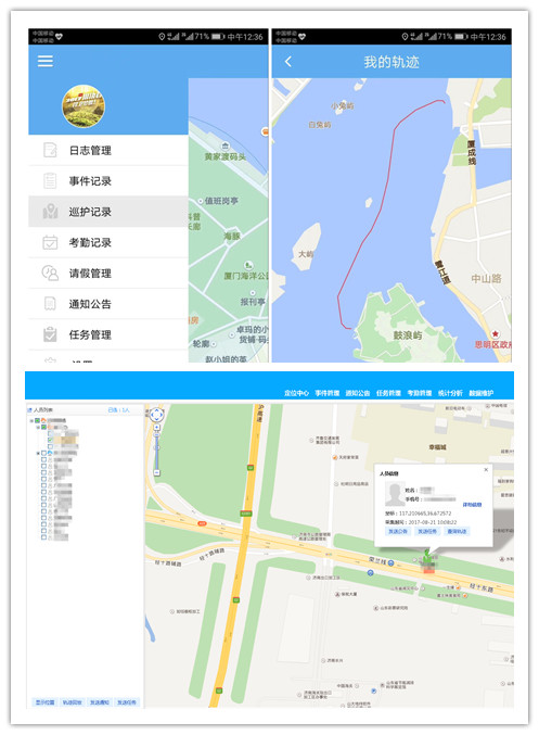 护林员巡护系统