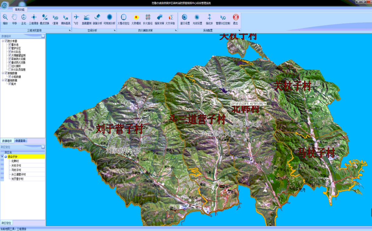森林防火地理信息及定位系统
