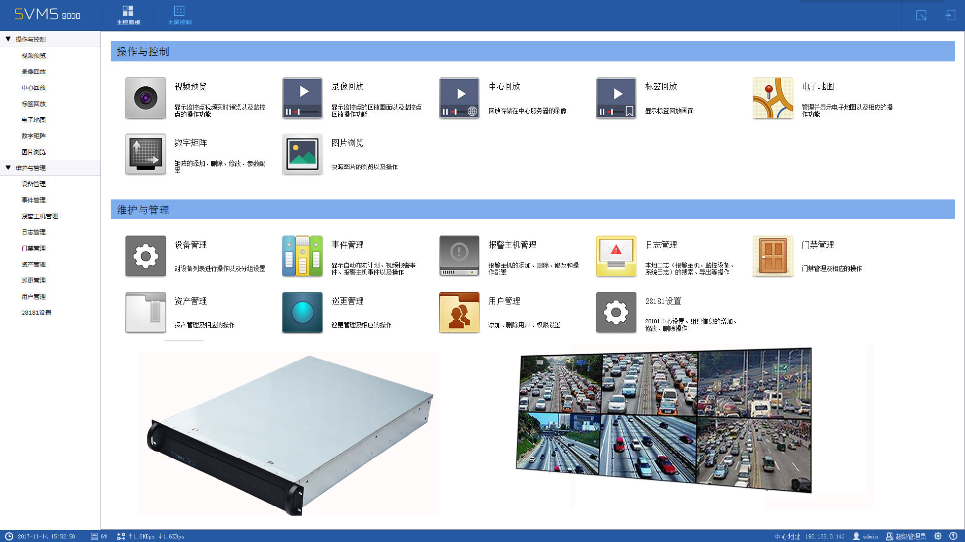 管理解码矩阵一体机