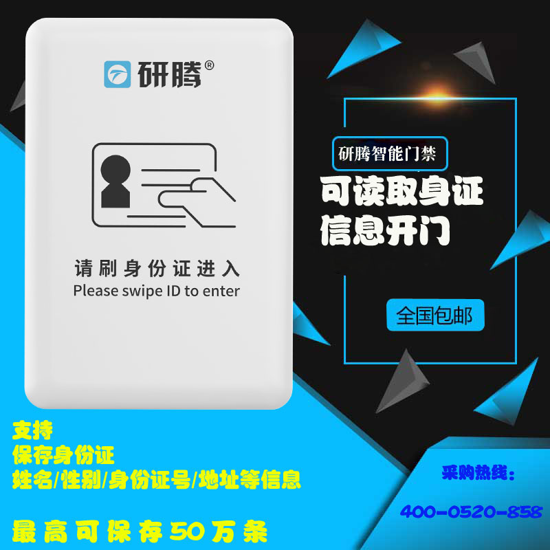 刷卡开门门禁系统 身份门禁系统 学校工厂道闸管理系统