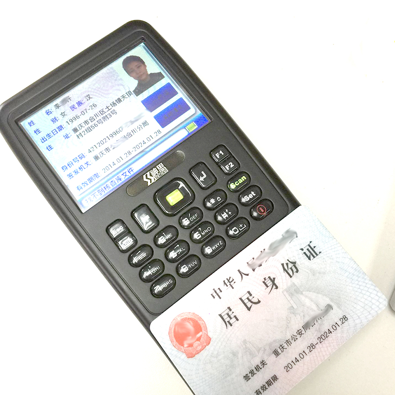神思SS628-500手持式身份证阅读器报价