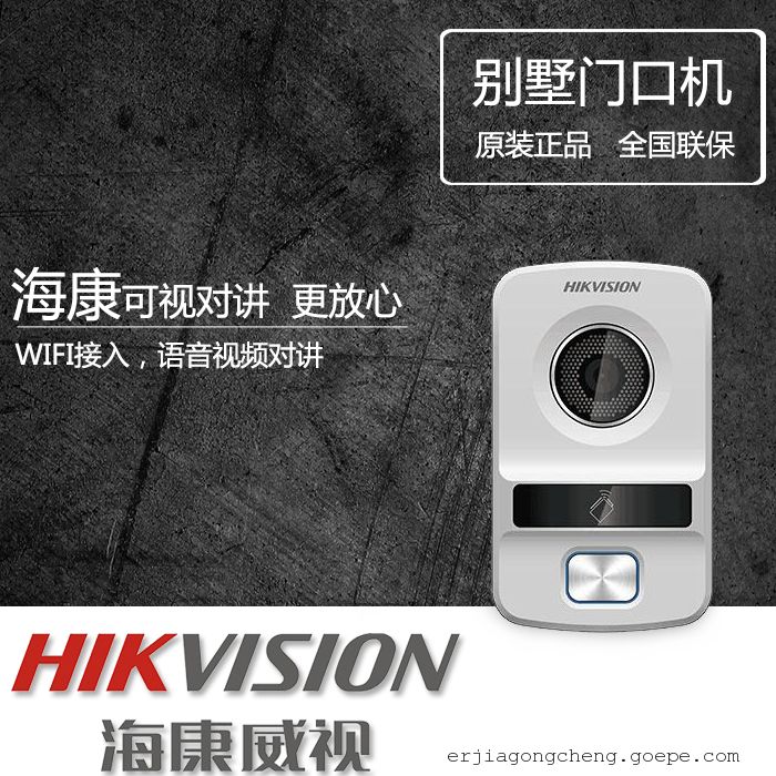 供应东莞监控工程别墅门口机