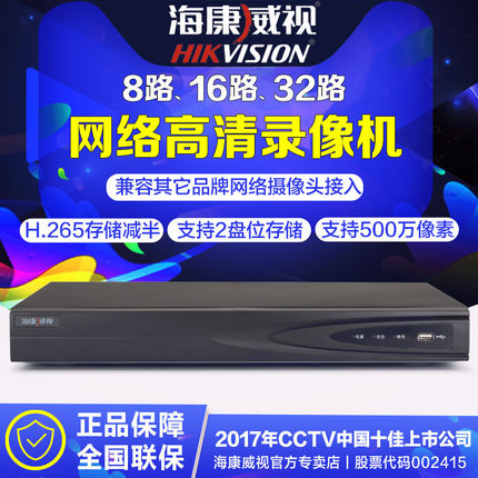 供应东莞监控主机高清网络录像机