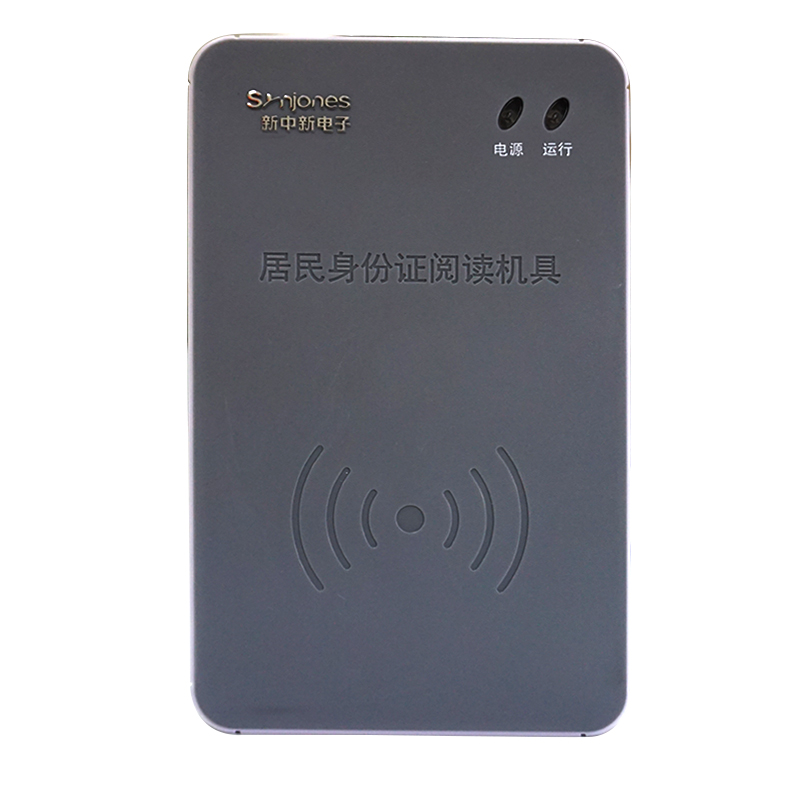 新中新F200A 身份证阅读器 二代证身份读卡器
