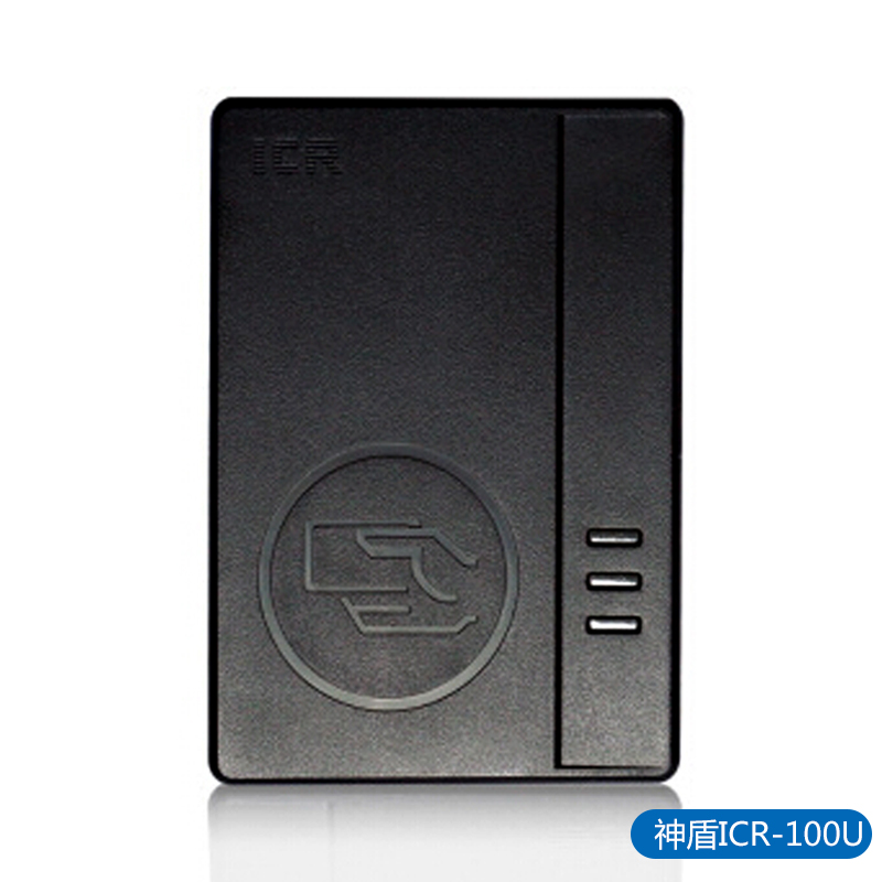 神盾身份证阅读器 ICR-100U 二代身份证信息识别验证仪
