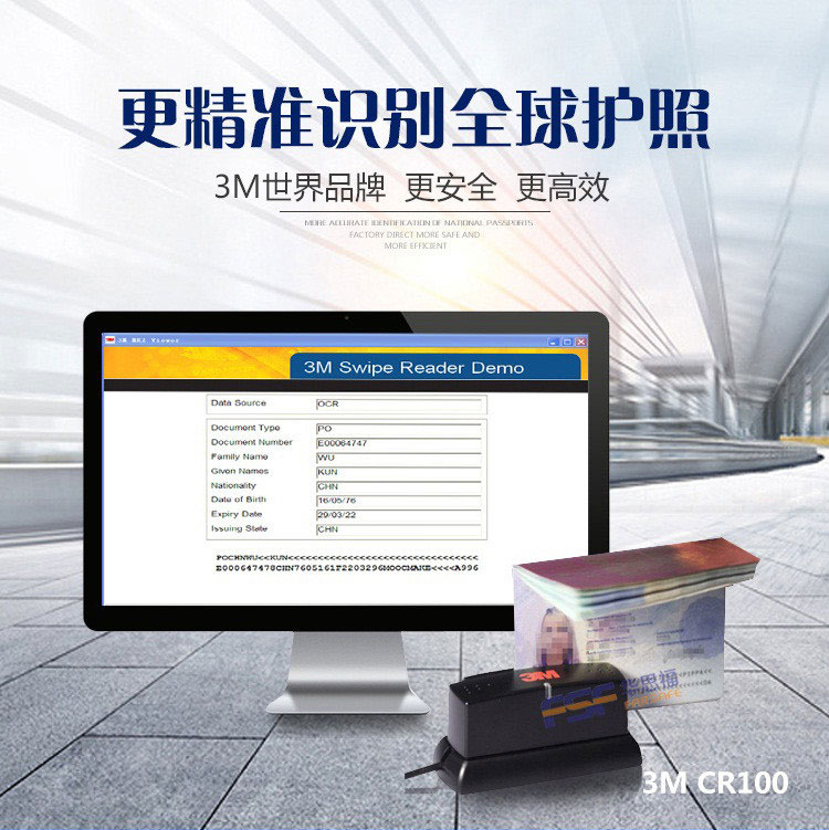 护照识别一体机 护照阅读机 深圳华思福厂家供应