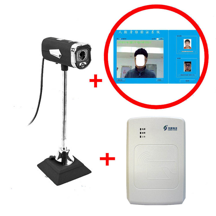 人脸识别安全系统 人证合一身份核验系统 深圳华思福科技直销