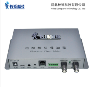 高速公路收费信息叠加器