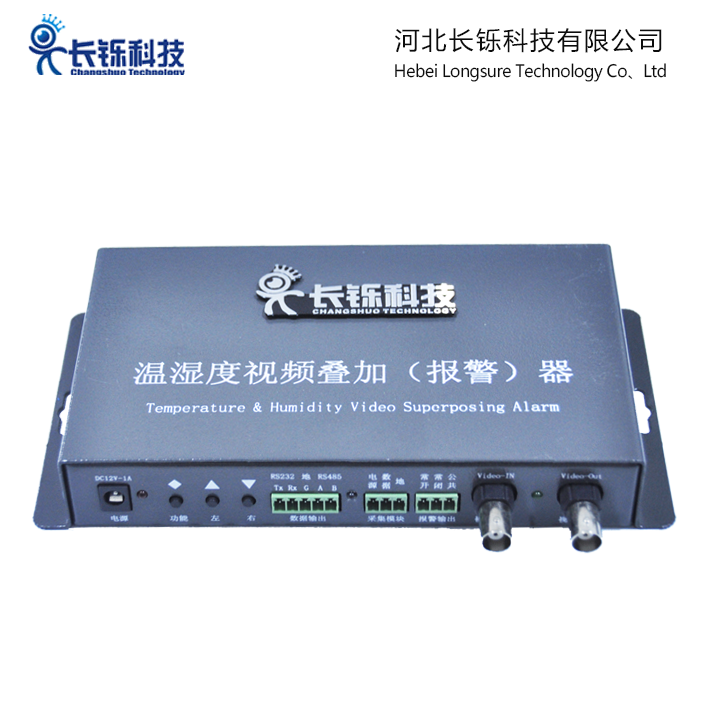 温湿度信息字符叠加器（模拟版）