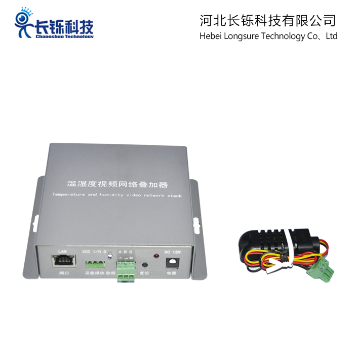 温湿度信息字符叠加器（网络版）