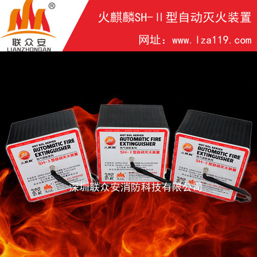 通讯铁塔机柜自动灭火装置，找火麒麟自动灭火装置