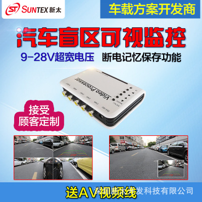 深圳新太ST400MA-IR车载四画面分割器