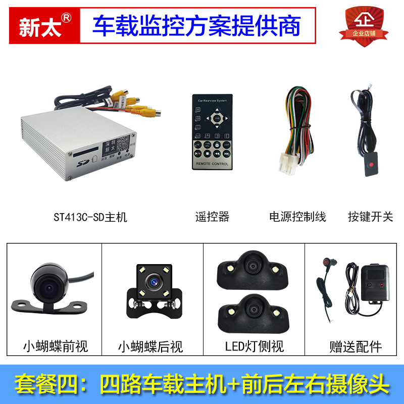 深圳新太ST427C车载画面分割器