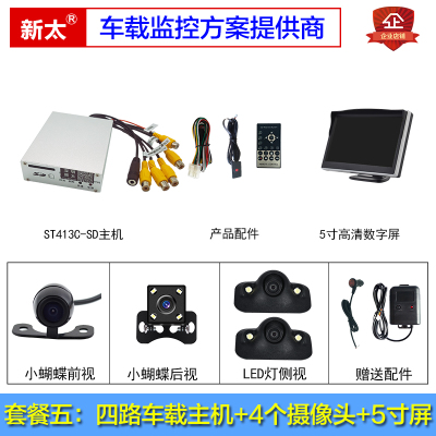 深圳新太ST413C-SD车载画面分割器行车记录仪