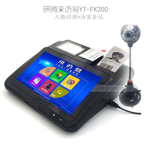 研腾安卓访客一体机 联网身份刷卡系统小区来访登记管理