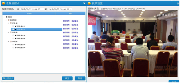 公共资源交易中心视频在线预览