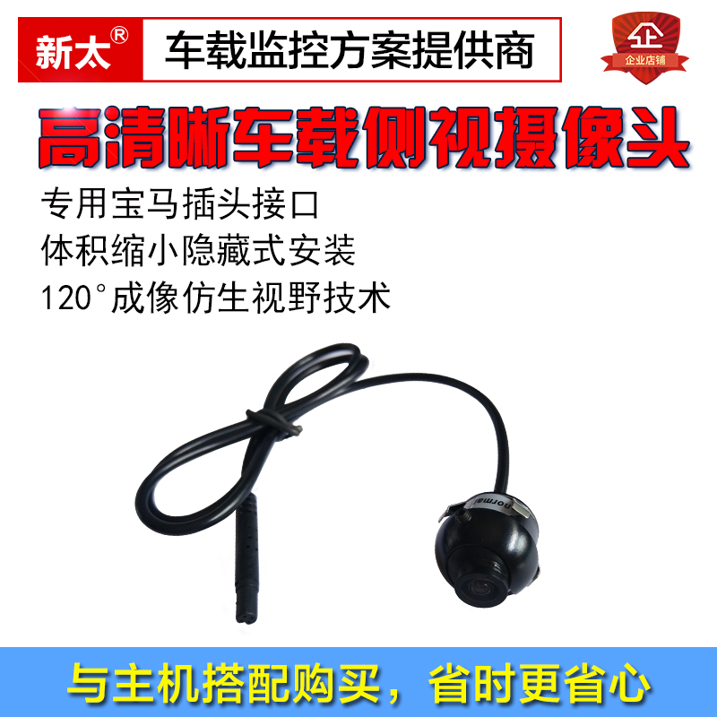 供应深圳新太打孔万向可调侧视高清摄像头