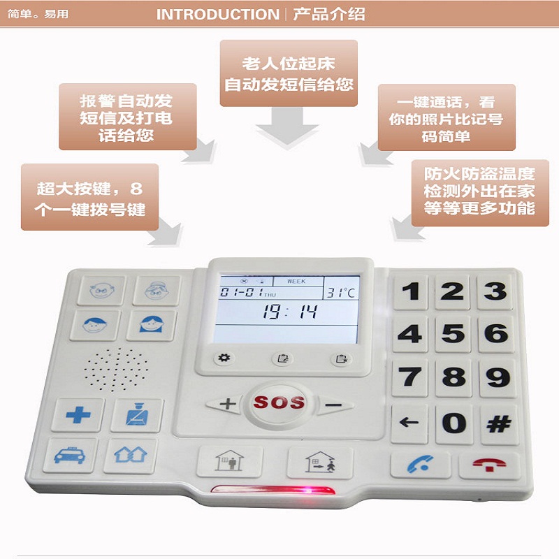 老人GSM无线呼叫器 无线报警器