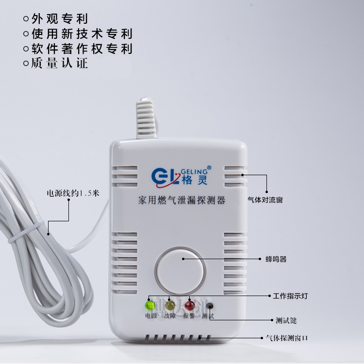 壁挂式家用燃气报警器、独立型燃气探测器