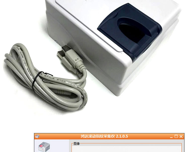 鸿达S680指纹采集器 单指纹滚动式采集仪