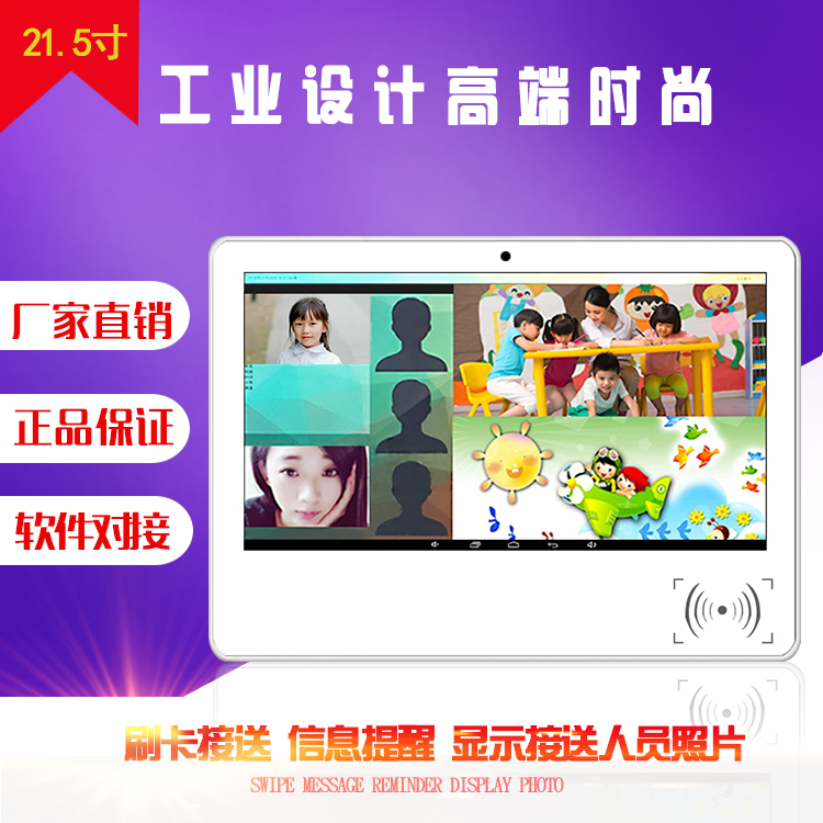  幼儿园接送管理系统无线打卡机