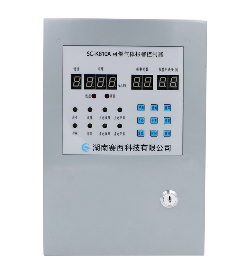 可燃气体报警器 赛西SC-K810A可燃气体报警控制器(分线制)
