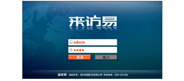 访客分体机门卫前台访客来访登记管理证件扫描识别访客系统