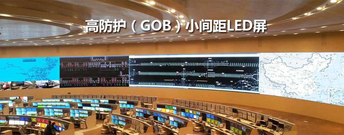 监控指挥中心专用屏