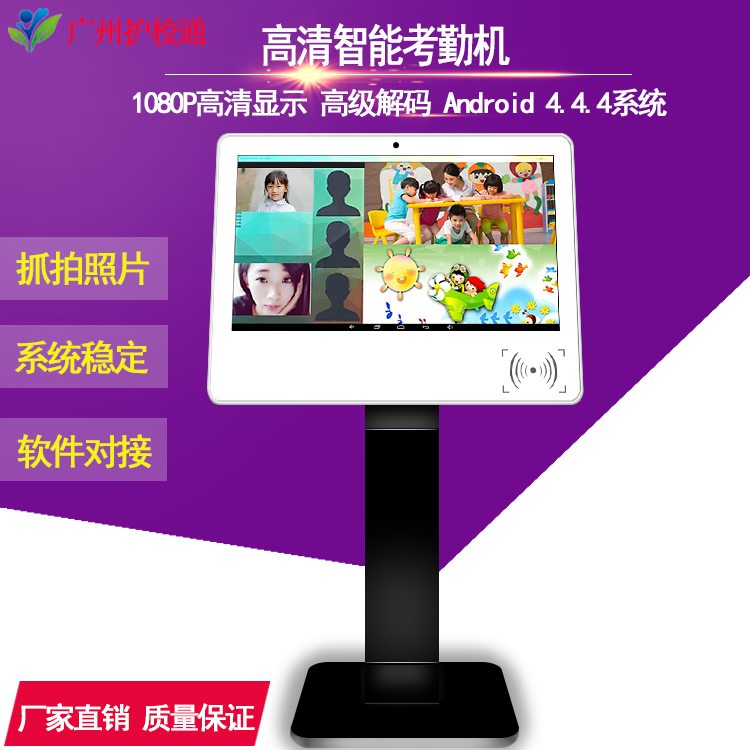 幼儿园刷卡机 智能考勤校车 专用幼教智能刷卡 幼教智能刷卡机