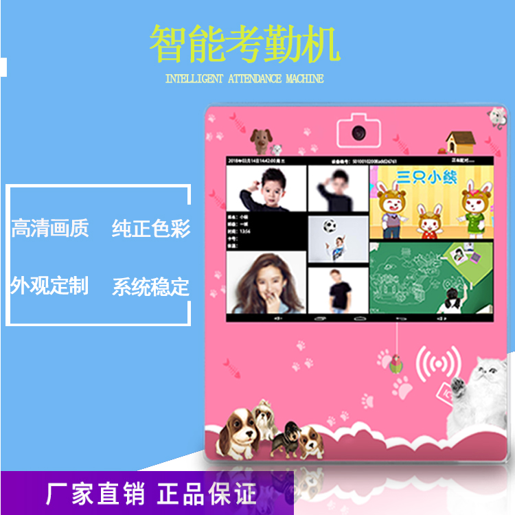 人脸考勤机刷卡打卡机 人脸识别考勤机 签到机