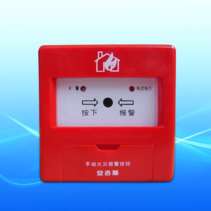 手动火灾报警按钮 手报按钮