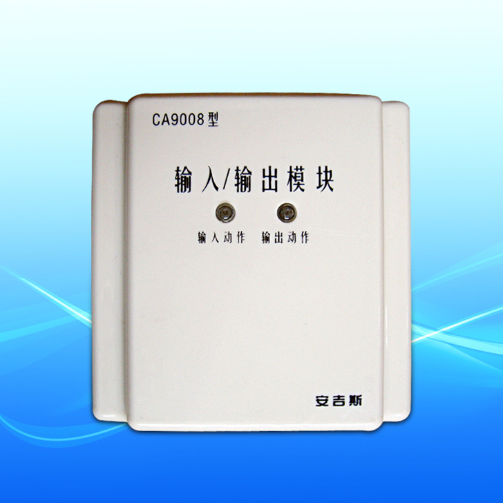 消防输入输出模块