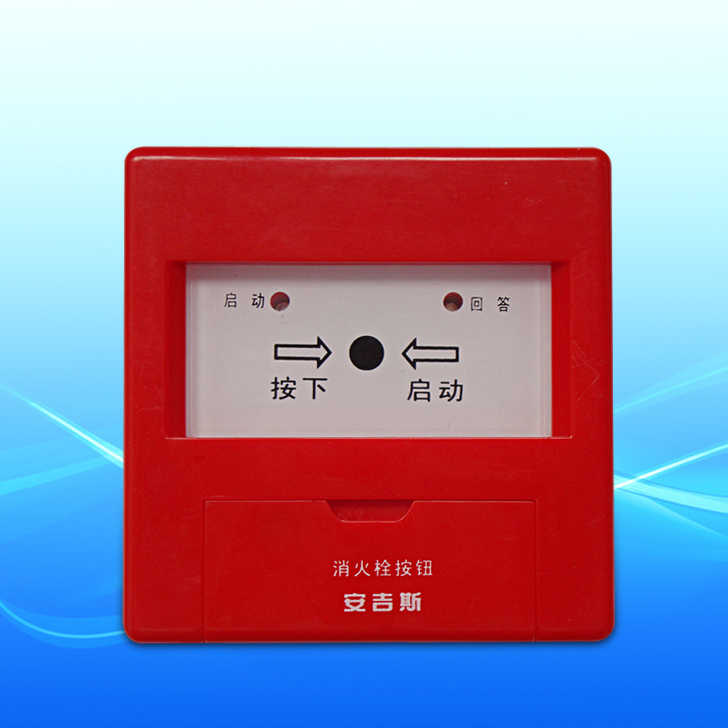 消火栓报警按钮