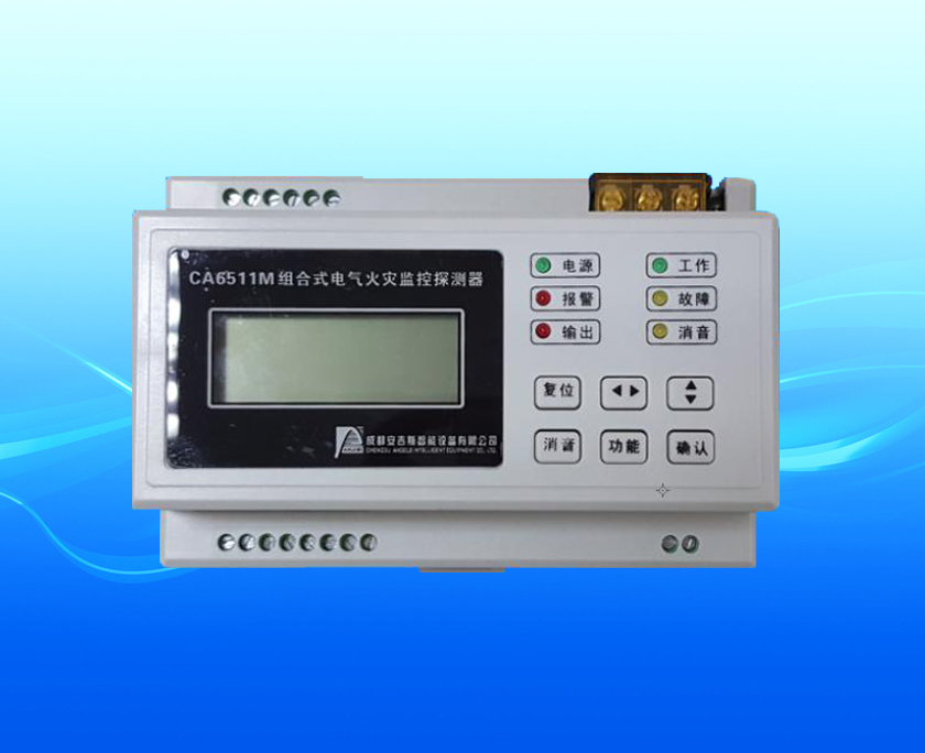 组合式电气火灾监控探测器