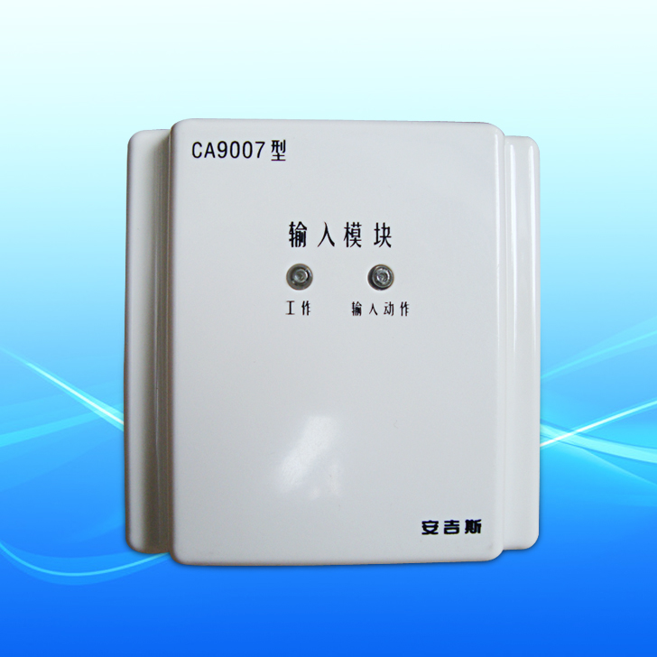 消防火灾报警输入模块