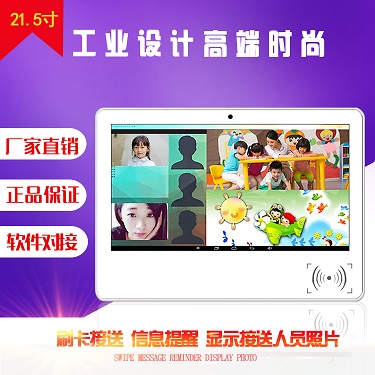  21.5寸人脸识别仪幼儿园安全接送系统设备面部识别校园门禁考勤机