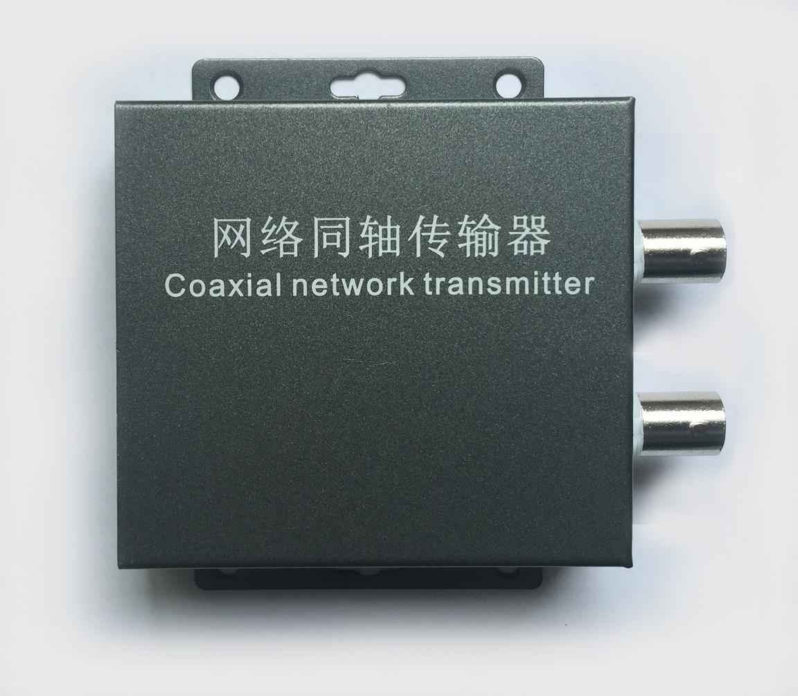 同轴网络传输器 