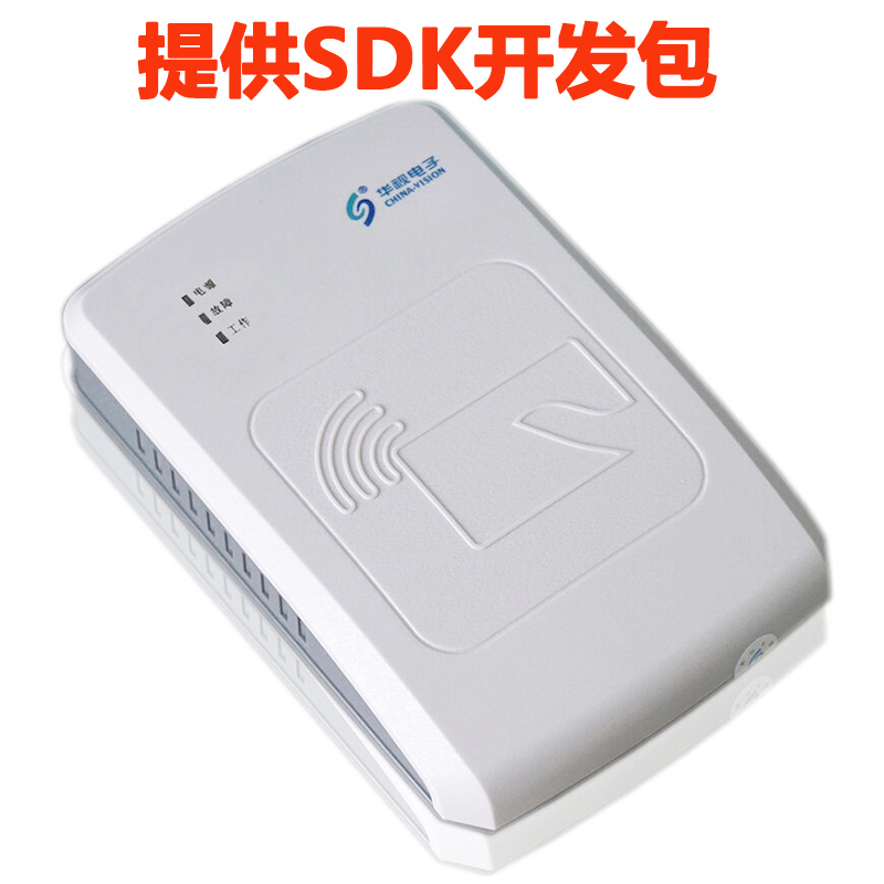 CVR-100UC身份证读卡器 二代身份证阅读器