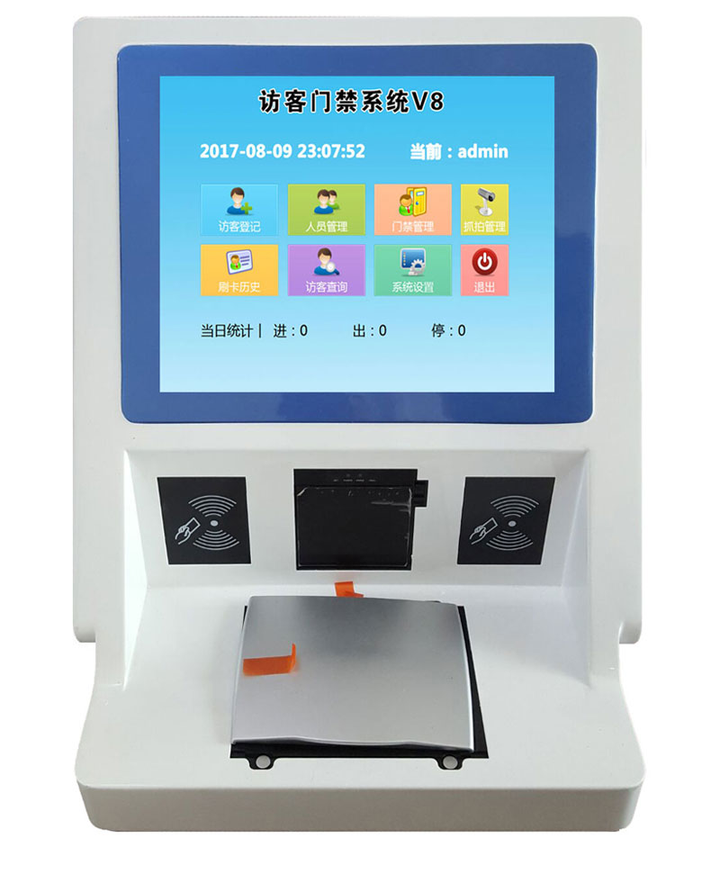 霍尔微品牌访客一体机 支持人证合一